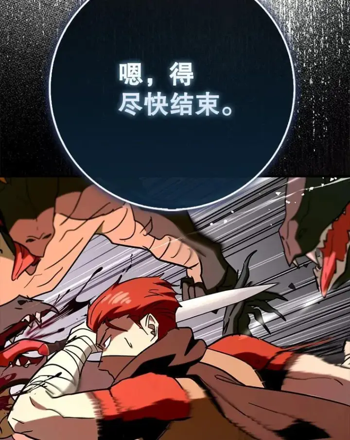 《虽是辅助，依旧带飞》77.两组并行图127