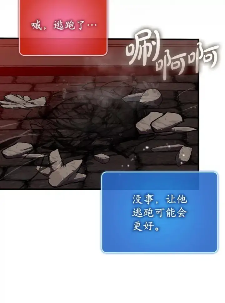 《虽是辅助，依旧带飞》77.两组并行图19