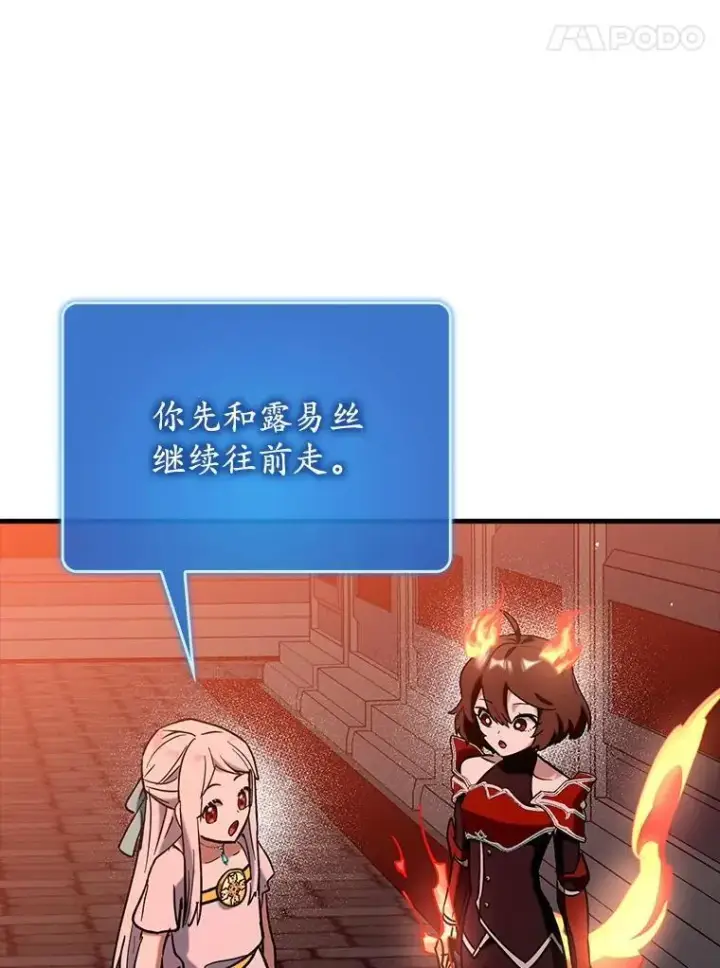 《虽是辅助，依旧带飞》77.两组并行图20