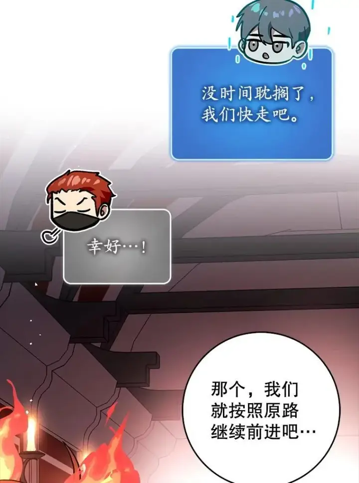 《虽是辅助，依旧带飞》77.两组并行图24