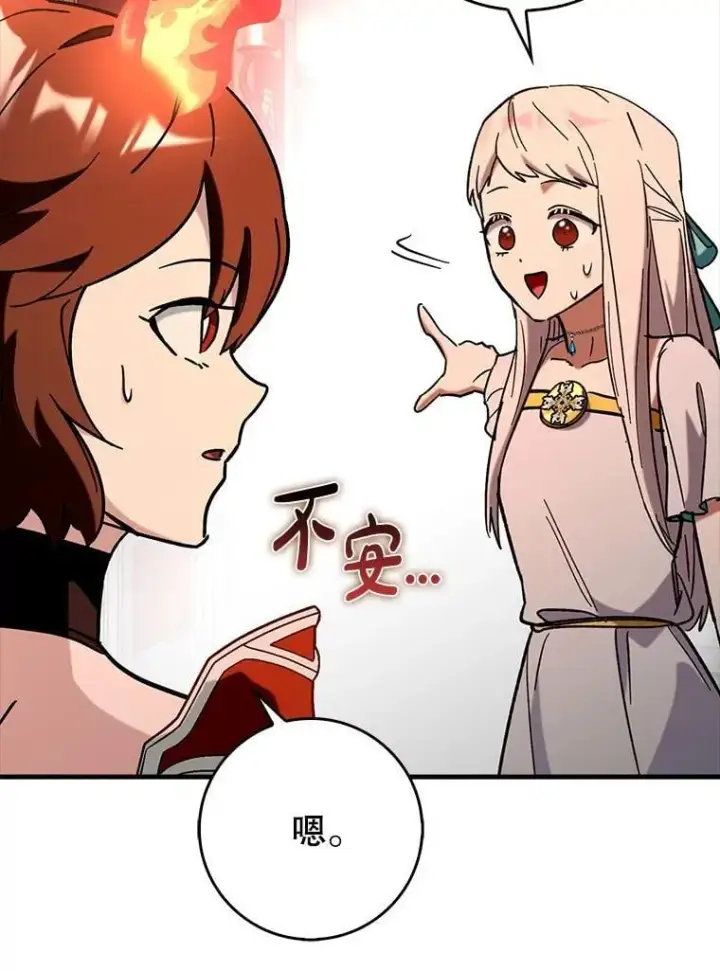 《虽是辅助，依旧带飞》77.两组并行图25