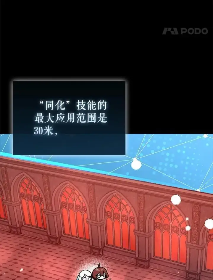 《虽是辅助，依旧带飞》77.两组并行图31