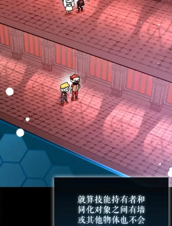 《虽是辅助，依旧带飞》77.两组并行图32