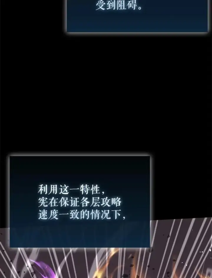 《虽是辅助，依旧带飞》77.两组并行图33