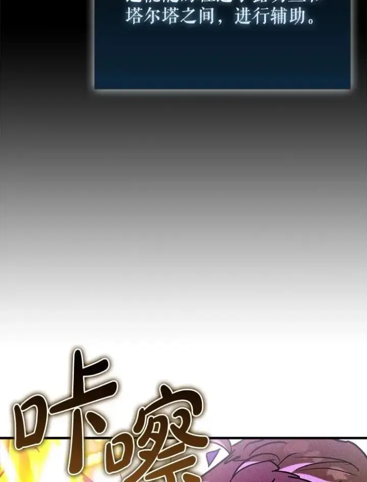 《虽是辅助，依旧带飞》77.两组并行图36