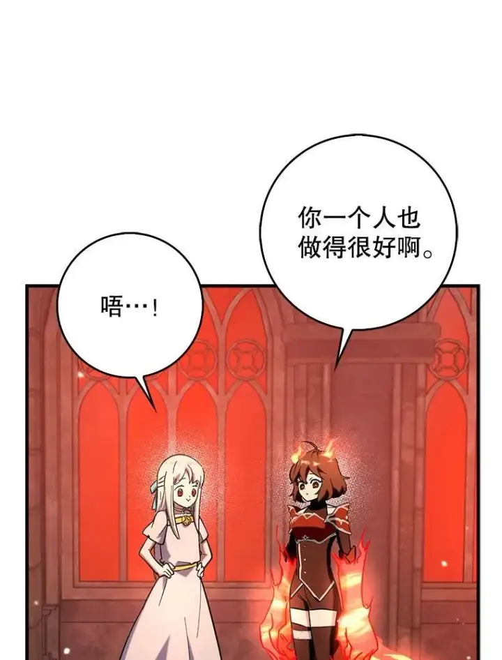 《虽是辅助，依旧带飞》77.两组并行图38