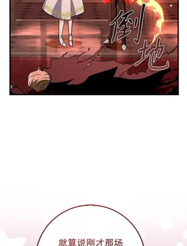 《虽是辅助，依旧带飞》77.两组并行图39