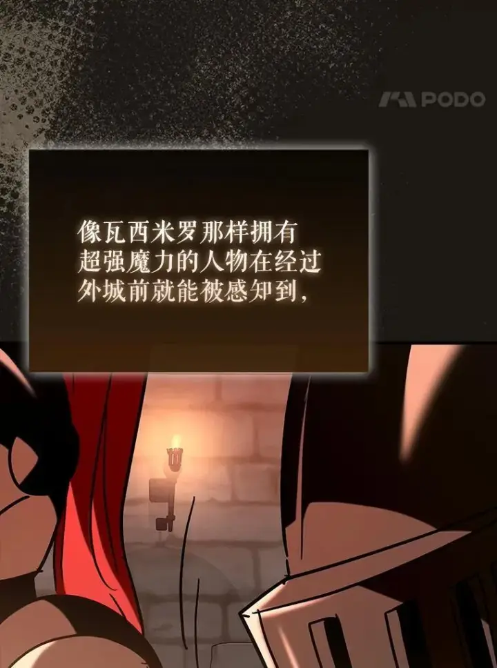 《虽是辅助，依旧带飞》77.两组并行图4