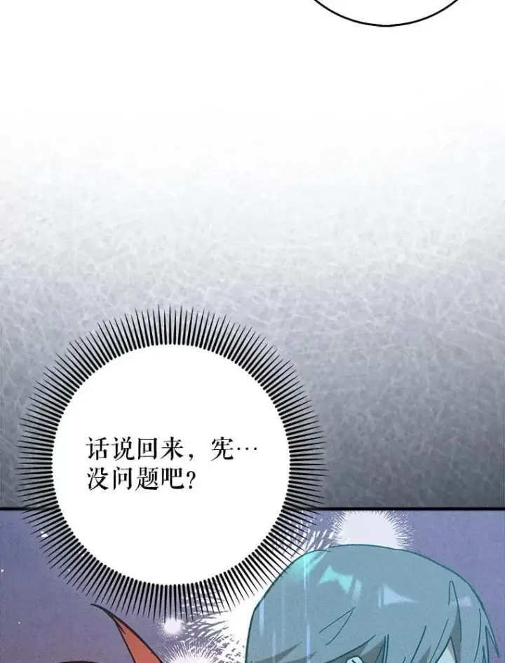 《虽是辅助，依旧带飞》77.两组并行图43