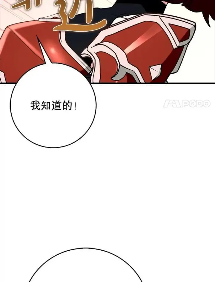 《虽是辅助，依旧带飞》77.两组并行图47