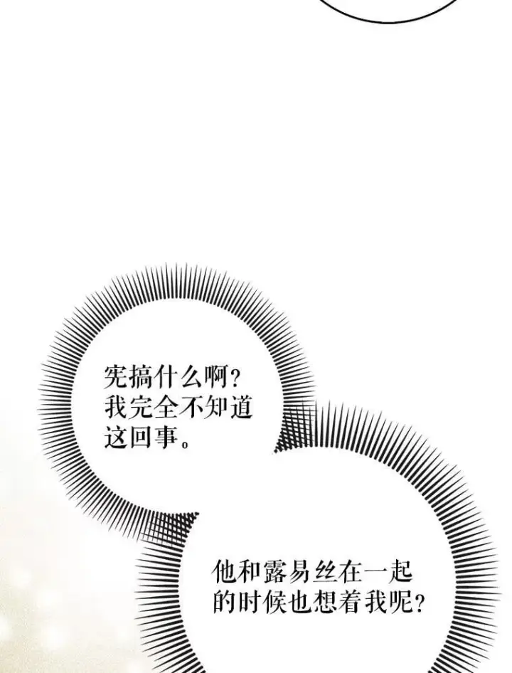 《虽是辅助，依旧带飞》77.两组并行图49