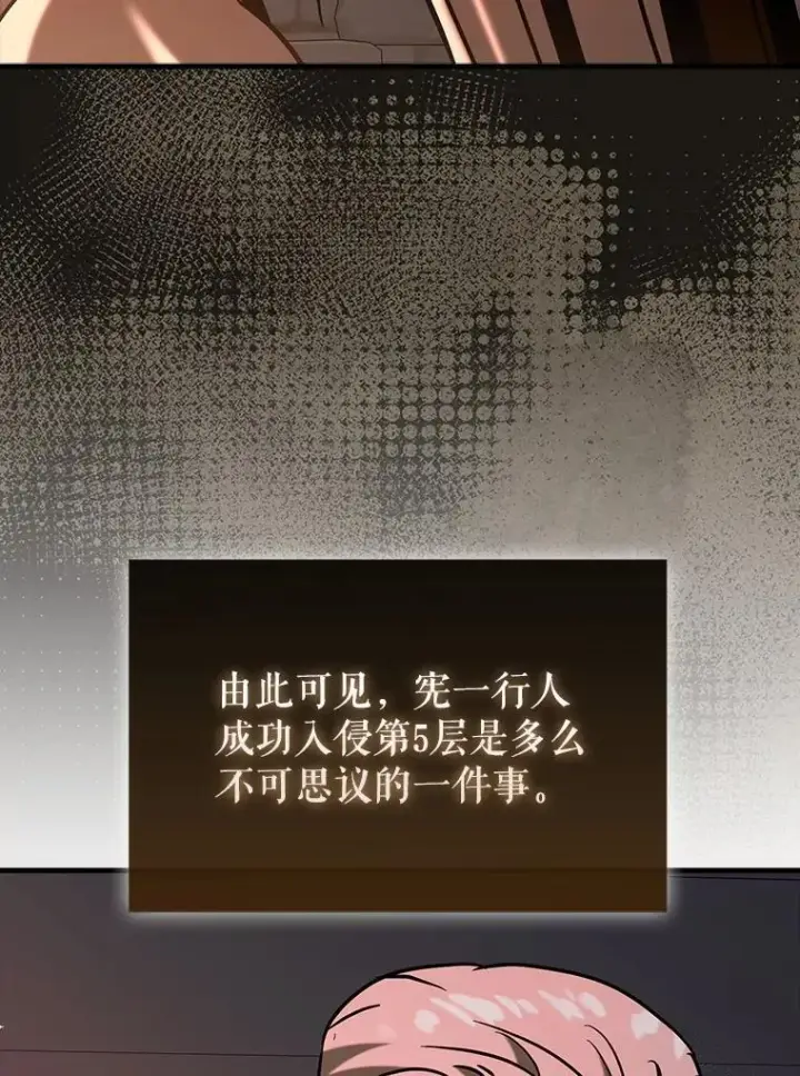 《虽是辅助，依旧带飞》77.两组并行图5