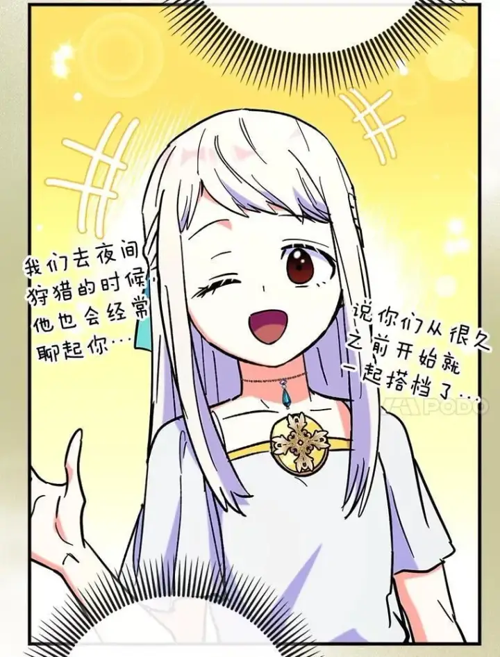 《虽是辅助，依旧带飞》77.两组并行图50