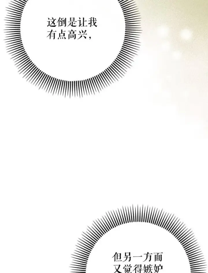 《虽是辅助，依旧带飞》77.两组并行图51