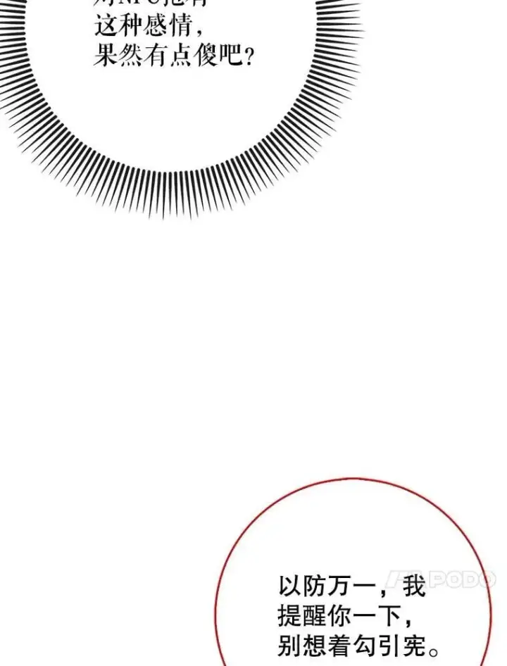 《虽是辅助，依旧带飞》77.两组并行图53