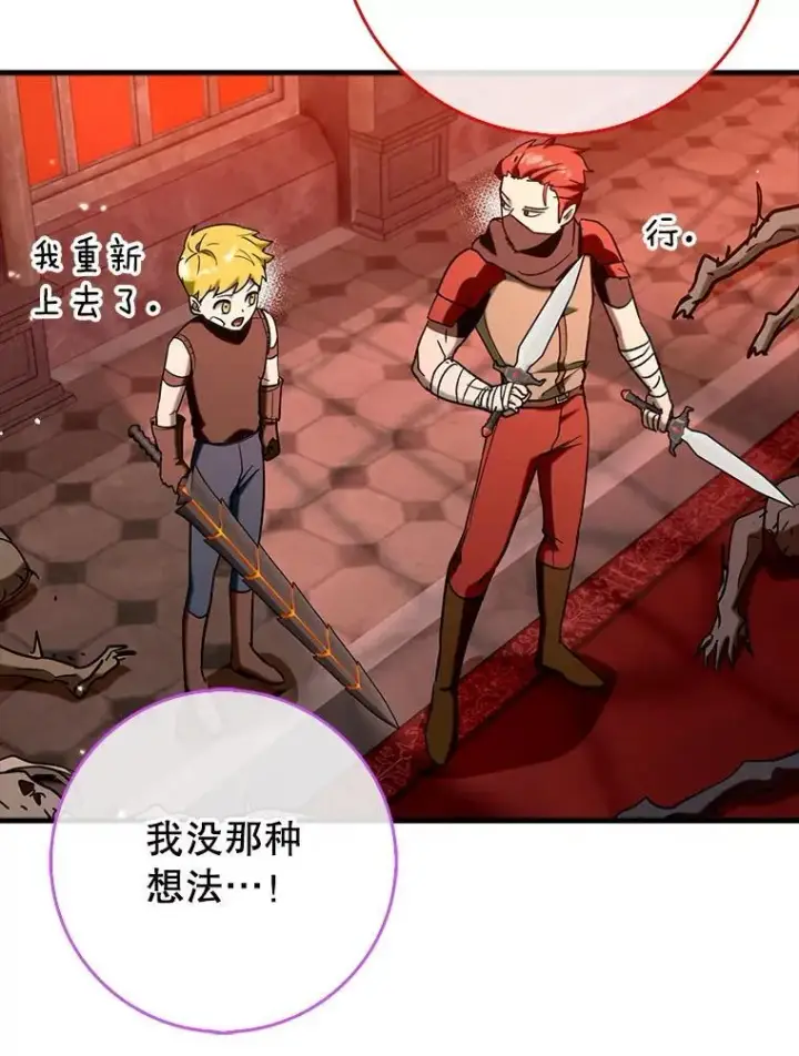 《虽是辅助，依旧带飞》77.两组并行图54