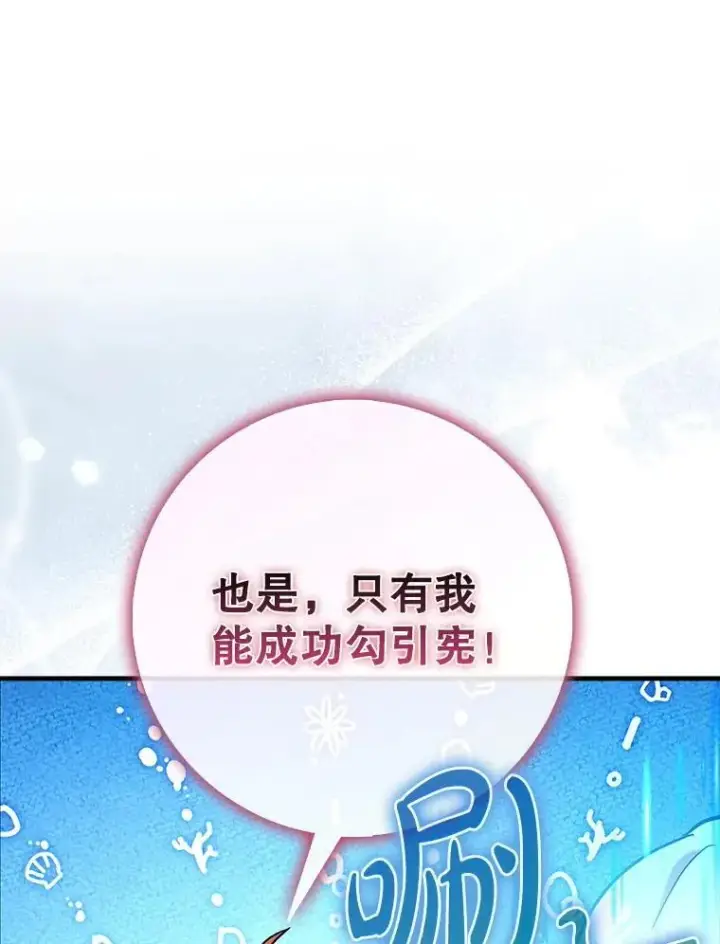 《虽是辅助，依旧带飞》77.两组并行图55