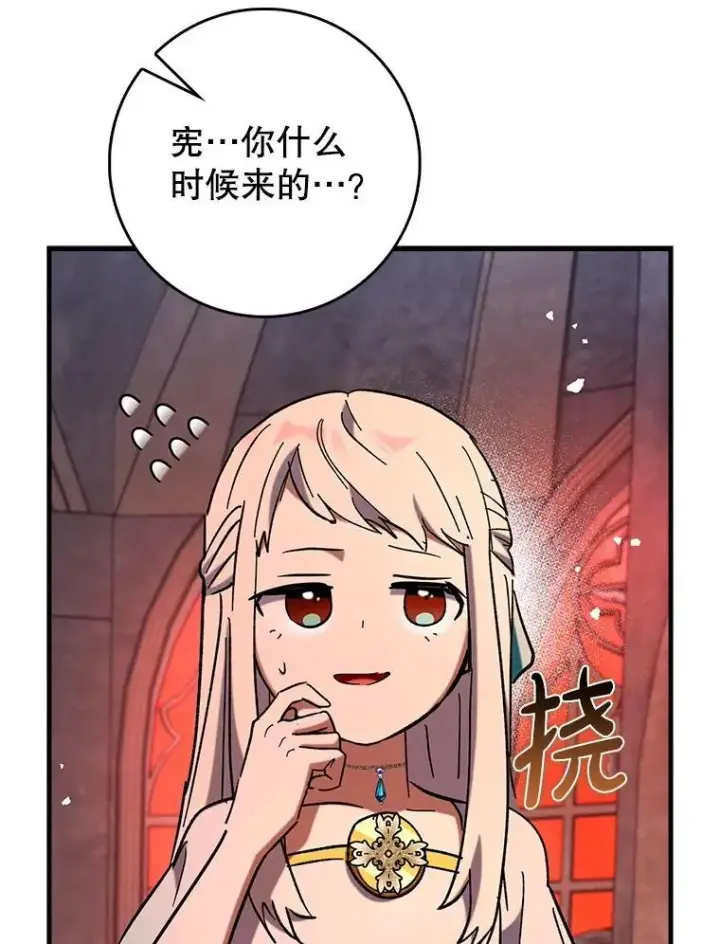 《虽是辅助，依旧带飞》77.两组并行图59