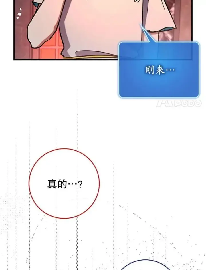 《虽是辅助，依旧带飞》77.两组并行图60