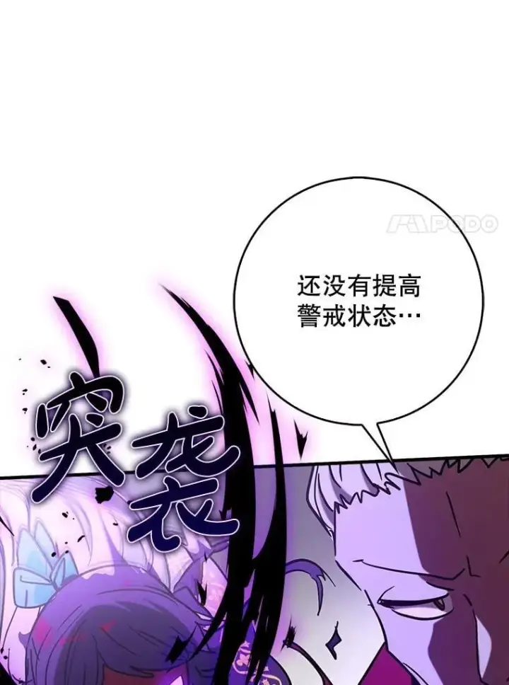 《虽是辅助，依旧带飞》77.两组并行图7