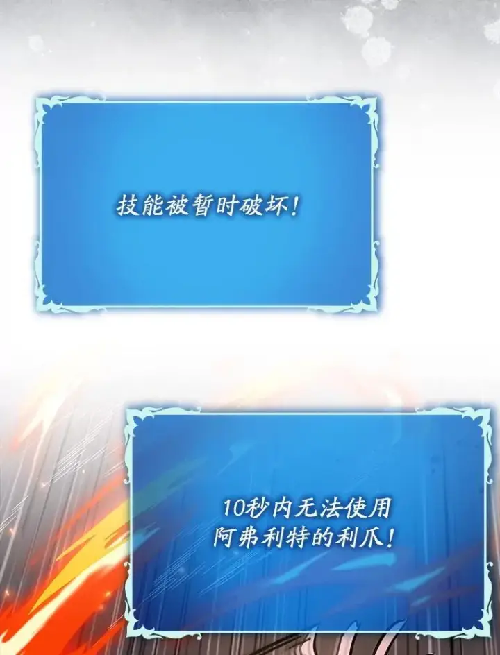 《虽是辅助，依旧带飞》77.两组并行图72