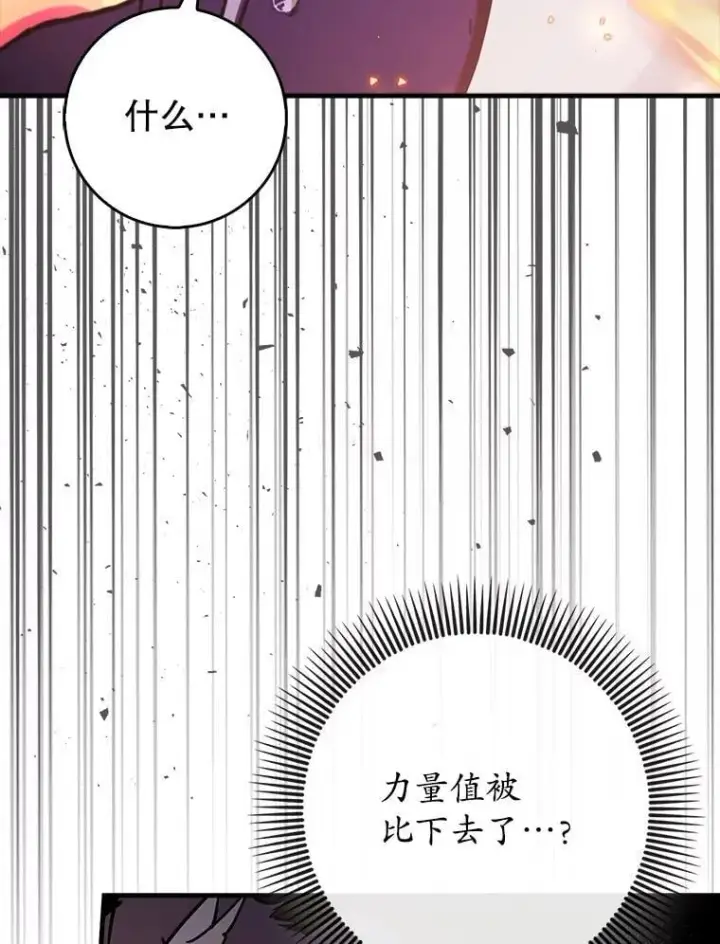 《虽是辅助，依旧带飞》77.两组并行图75