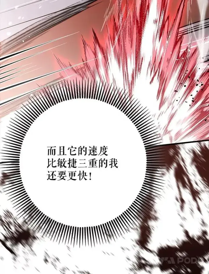 《虽是辅助，依旧带飞》77.两组并行图79
