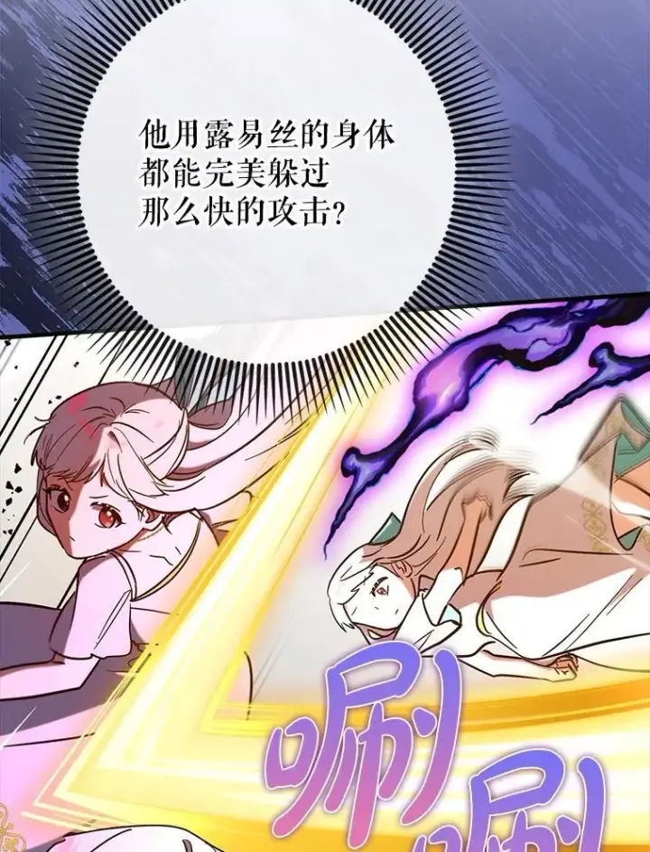 《虽是辅助，依旧带飞》77.两组并行图88