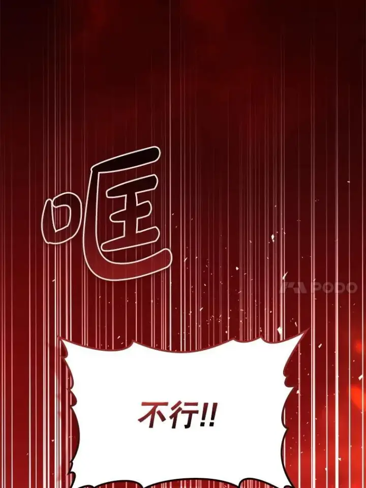 《虽是辅助，依旧带飞》78.支线剧情图10