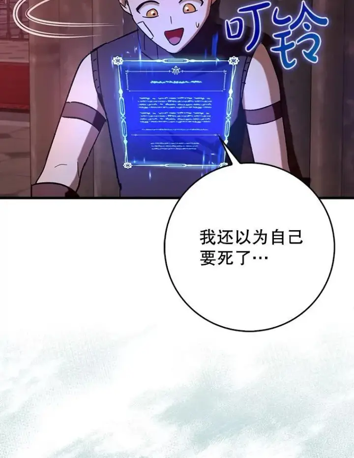 《虽是辅助，依旧带飞》78.支线剧情图100