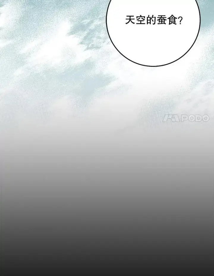 《虽是辅助，依旧带飞》78.支线剧情图102