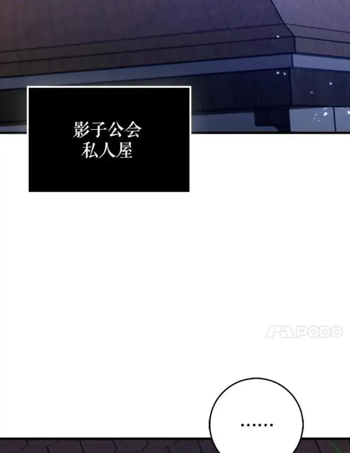 《虽是辅助，依旧带飞》78.支线剧情图105