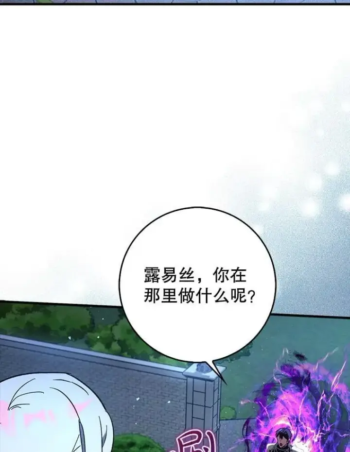 《虽是辅助，依旧带飞》78.支线剧情图107