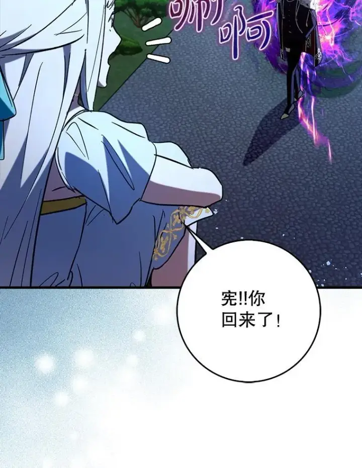 《虽是辅助，依旧带飞》78.支线剧情图108