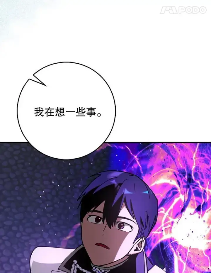 《虽是辅助，依旧带飞》78.支线剧情图109