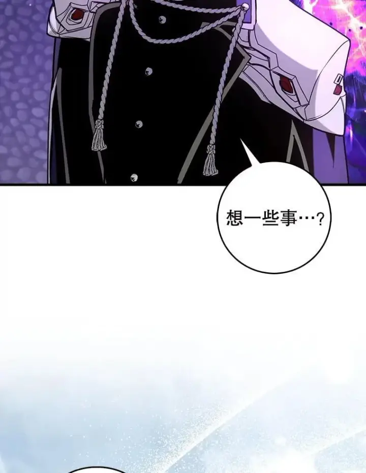 《虽是辅助，依旧带飞》78.支线剧情图110