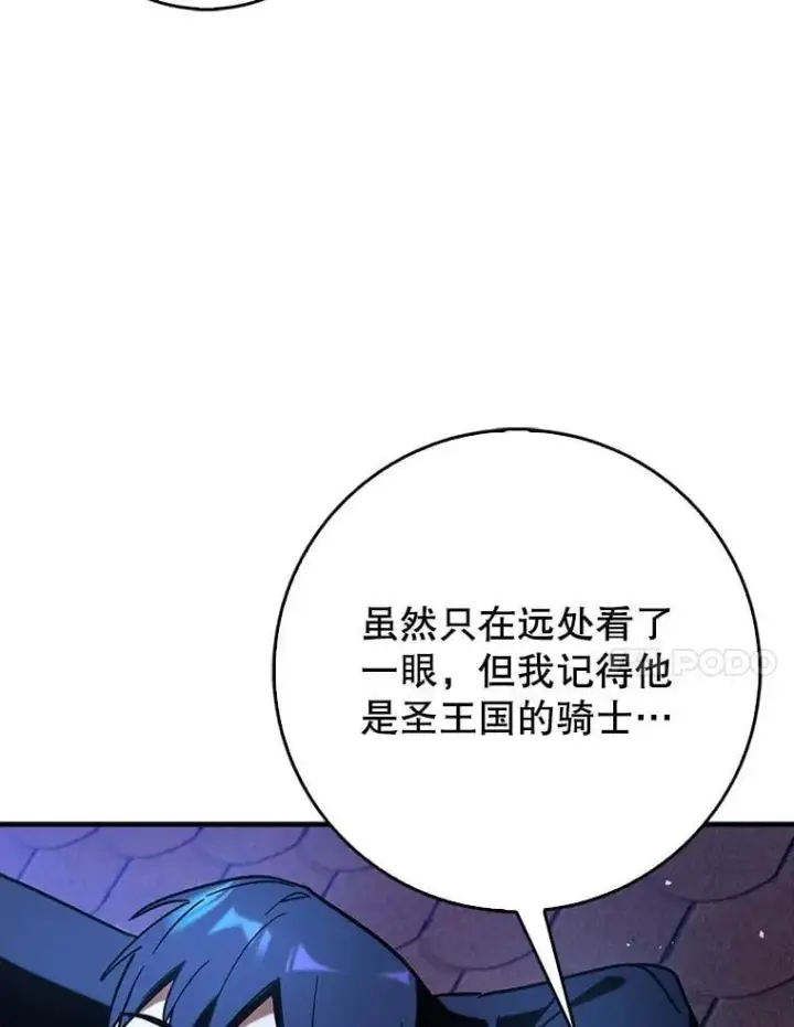 《虽是辅助，依旧带飞》78.支线剧情图115