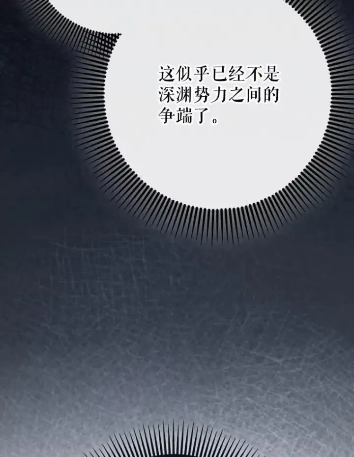 《虽是辅助，依旧带飞》78.支线剧情图119