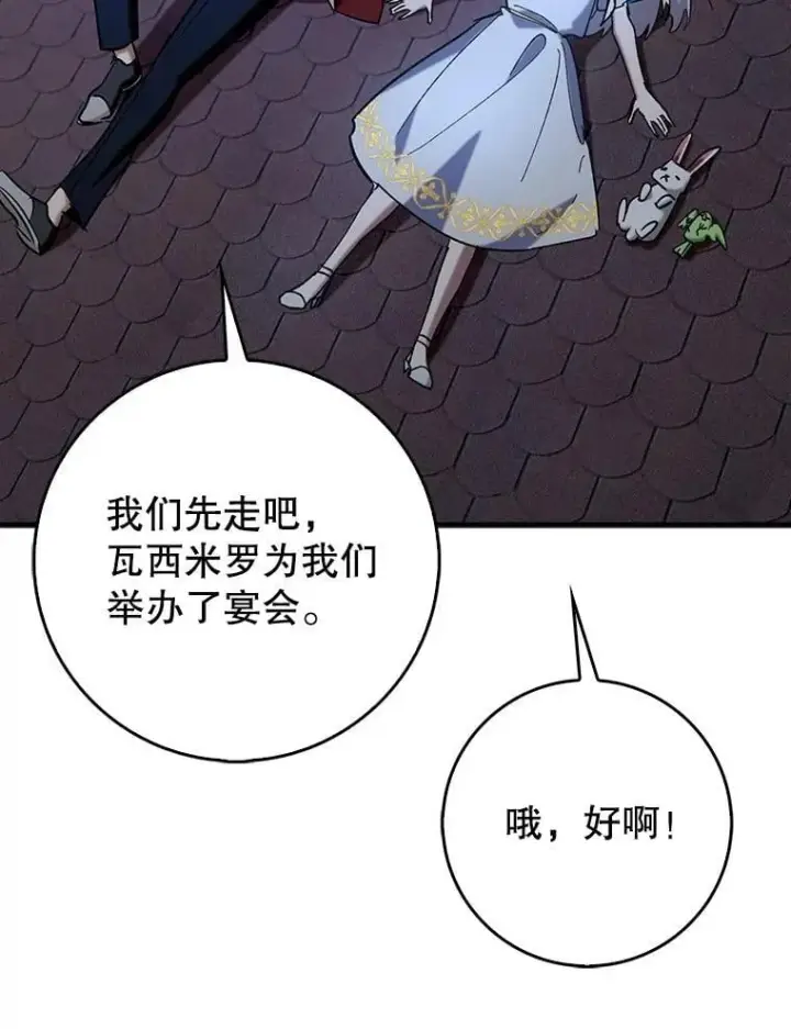 《虽是辅助，依旧带飞》78.支线剧情图121