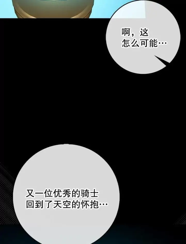 《虽是辅助，依旧带飞》78.支线剧情图124