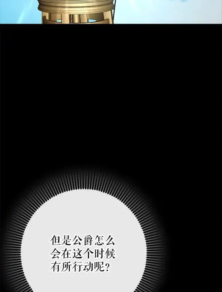 《虽是辅助，依旧带飞》78.支线剧情图126