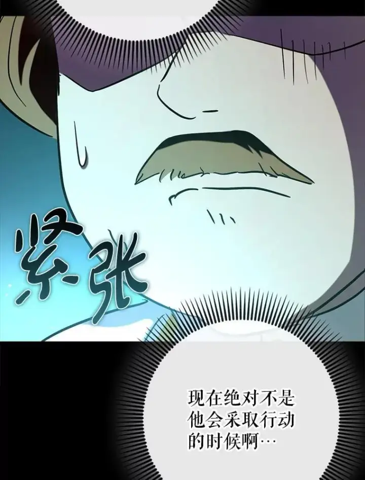 《虽是辅助，依旧带飞》78.支线剧情图127
