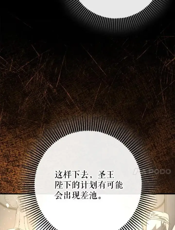 《虽是辅助，依旧带飞》78.支线剧情图128