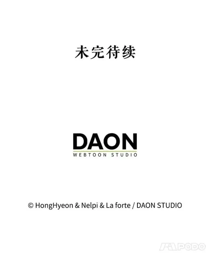 《虽是辅助，依旧带飞》78.支线剧情图132