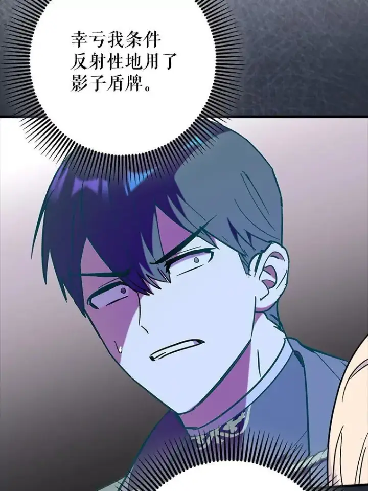 《虽是辅助，依旧带飞》78.支线剧情图16
