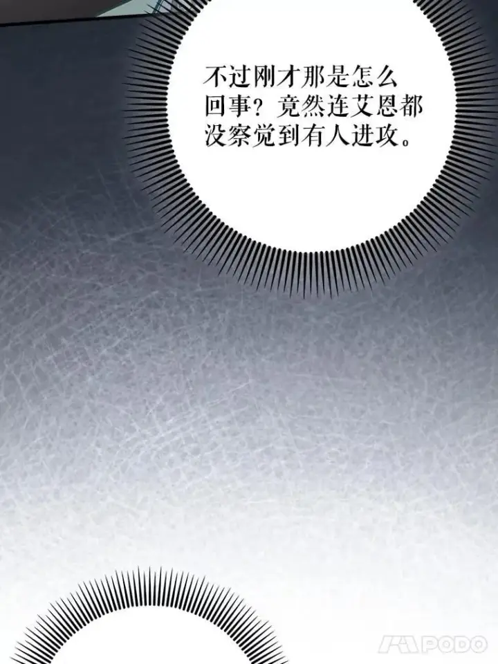 《虽是辅助，依旧带飞》78.支线剧情图17