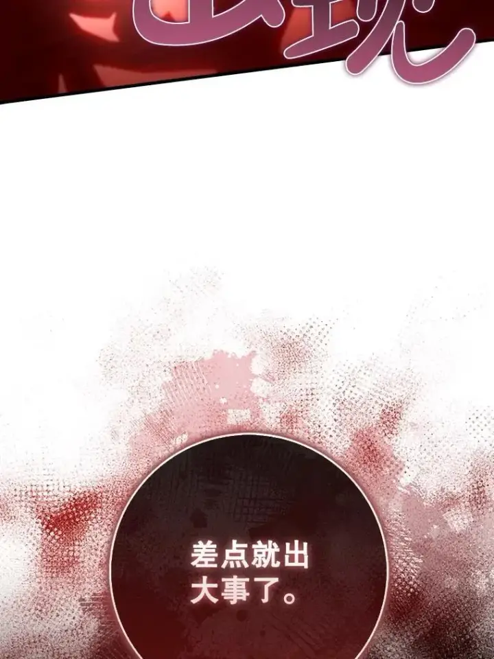 《虽是辅助，依旧带飞》78.支线剧情图19