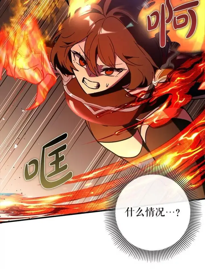 《虽是辅助，依旧带飞》78.支线剧情图28