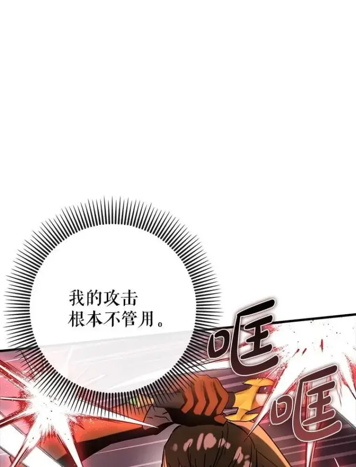 《虽是辅助，依旧带飞》78.支线剧情图29