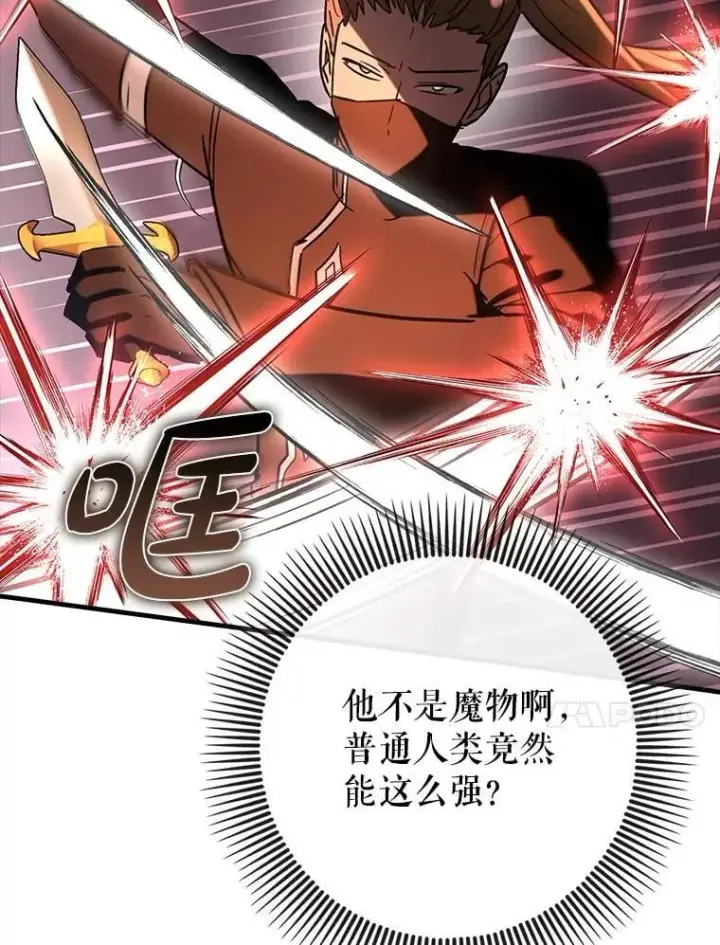 《虽是辅助，依旧带飞》78.支线剧情图30